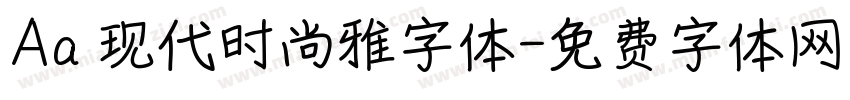 Aa 现代时尚雅字体字体转换